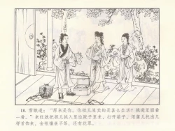 Page 296 of 金瓶梅 第十一 ~ 十六回