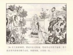 Page 302 of 金瓶梅 第十一 ~ 十六回