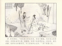 Page 305 of 金瓶梅 第十一 ~ 十六回