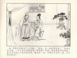 Page 319 of 金瓶梅 第十一 ~ 十六回