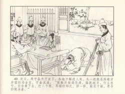 Page 327 of 金瓶梅 第十一 ~ 十六回