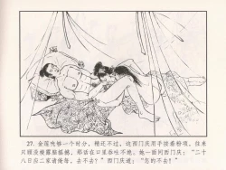 Page 32 of 金瓶梅 第十一 ~ 十六回