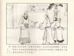 Page 335 of 金瓶梅 第十一 ~ 十六回