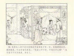 Page 336 of 金瓶梅 第十一 ~ 十六回