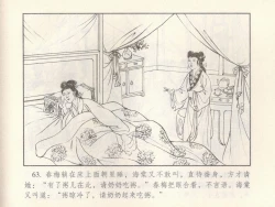 Page 341 of 金瓶梅 第十一 ~ 十六回