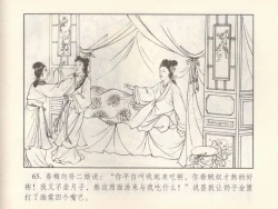 Page 343 of 金瓶梅 第十一 ~ 十六回