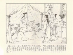 Page 344 of 金瓶梅 第十一 ~ 十六回