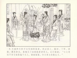 Page 373 of 金瓶梅 第十一 ~ 十六回