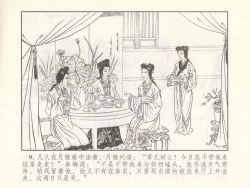 Page 377 of 金瓶梅 第十一 ~ 十六回