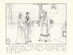 Page 391 of 金瓶梅 第十一 ~ 十六回