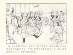 Page 394 of 金瓶梅 第十一 ~ 十六回