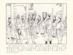 Page 395 of 金瓶梅 第十一 ~ 十六回