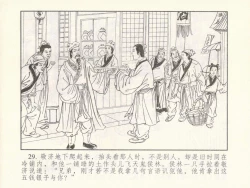 Page 397 of 金瓶梅 第十一 ~ 十六回