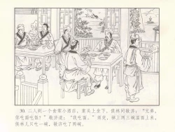 Page 398 of 金瓶梅 第十一 ~ 十六回