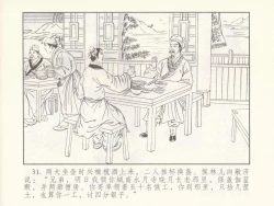 Page 399 of 金瓶梅 第十一 ~ 十六回