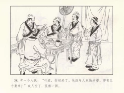 Page 406 of 金瓶梅 第十一 ~ 十六回