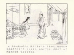 Page 410 of 金瓶梅 第十一 ~ 十六回