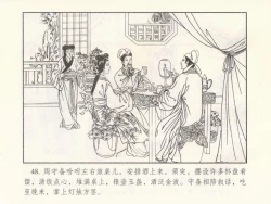 Page 416 of 金瓶梅 第十一 ~ 十六回