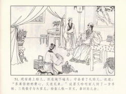 Page 419 of 金瓶梅 第十一 ~ 十六回