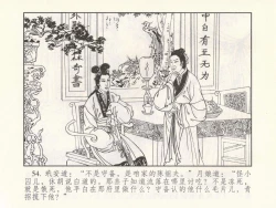 Page 422 of 金瓶梅 第十一 ~ 十六回