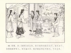 Page 428 of 金瓶梅 第十一 ~ 十六回