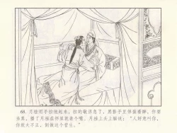 Page 436 of 金瓶梅 第十一 ~ 十六回