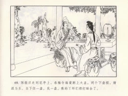 Page 437 of 金瓶梅 第十一 ~ 十六回