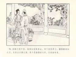 Page 438 of 金瓶梅 第十一 ~ 十六回