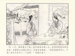 Page 440 of 金瓶梅 第十一 ~ 十六回