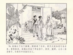 Page 444 of 金瓶梅 第十一 ~ 十六回