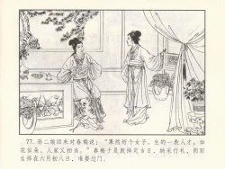 Page 445 of 金瓶梅 第十一 ~ 十六回