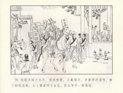 Page 447 of 金瓶梅 第十一 ~ 十六回