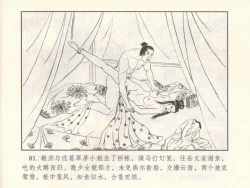 Page 449 of 金瓶梅 第十一 ~ 十六回