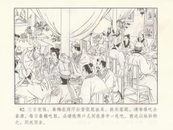 Page 450 of 金瓶梅 第十一 ~ 十六回