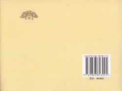 Page 453 of 金瓶梅 第十一 ~ 十六回