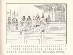 Page 459 of 金瓶梅 第十一 ~ 十六回