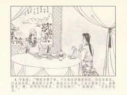 Page 462 of 金瓶梅 第十一 ~ 十六回