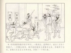 Page 467 of 金瓶梅 第十一 ~ 十六回