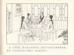 Page 473 of 金瓶梅 第十一 ~ 十六回