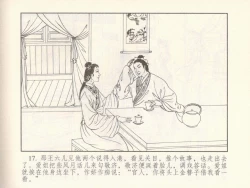 Page 475 of 金瓶梅 第十一 ~ 十六回