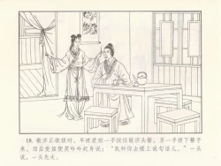 Page 476 of 金瓶梅 第十一 ~ 十六回