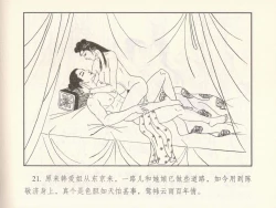 Page 479 of 金瓶梅 第十一 ~ 十六回