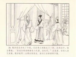 Page 482 of 金瓶梅 第十一 ~ 十六回