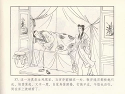 Page 495 of 金瓶梅 第十一 ~ 十六回