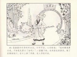 Page 501 of 金瓶梅 第十一 ~ 十六回