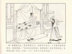 Page 503 of 金瓶梅 第十一 ~ 十六回