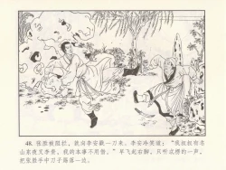 Page 506 of 金瓶梅 第十一 ~ 十六回