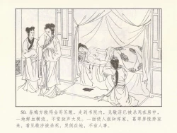 Page 508 of 金瓶梅 第十一 ~ 十六回