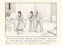 Page 514 of 金瓶梅 第十一 ~ 十六回