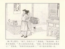 Page 538 of 金瓶梅 第十一 ~ 十六回